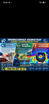 Сантехник диагностика 1