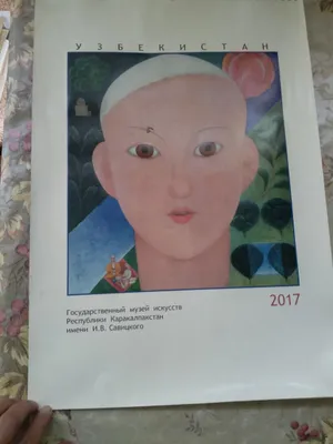 Календарь с картинами из музея им Савицкого 1
