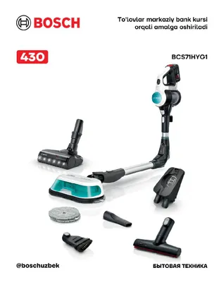 Аккумуляторный пылесос и швабра 2-в-1 Unlimited 7 ProHygienic Aqua, белый, Bosch BCS71HYG1