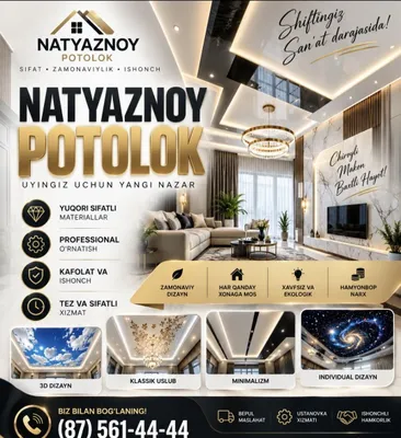 Natyajnoy potolok 1