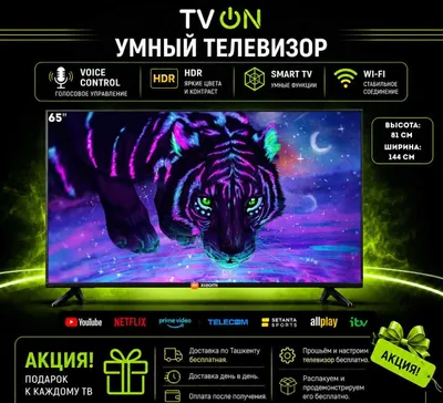 Телевизор Xiaomi 65 Smart TV Android 4K HDR IPS WiFi голосовой пульт 1