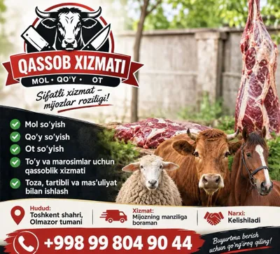 Предлагаю услуги по забою крупного рогатого скота, овец и лошадей (мясник)