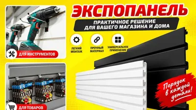 MDF va plastikdan tayyorlangan ekspopanel, tokcha, ilgaklar va aksessuarlar 1