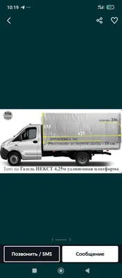Продаются дуги тента и задние двери Next «Газели» 1