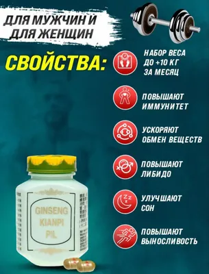 Ginseng Kianpi Pil Original 1