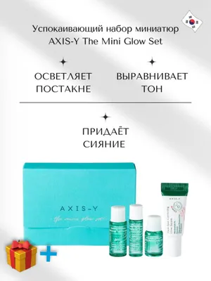 Axis y mini nabor, yuz uchun original koreske uxod 1