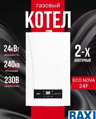Котел База! Airfel 24 Kwt! Optom baza katyol RAdiator Perechisleniya 1