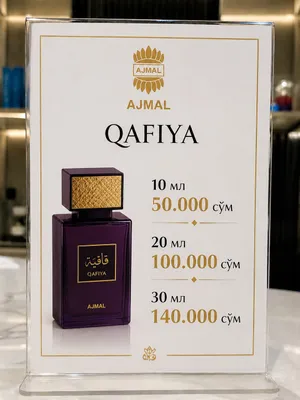 AJMAL - QAFIYA 10 мл 1