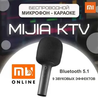 Беспроводной микрофон караоке Xiaomi Mi Mijia KTV Karaoke Microphone 1
