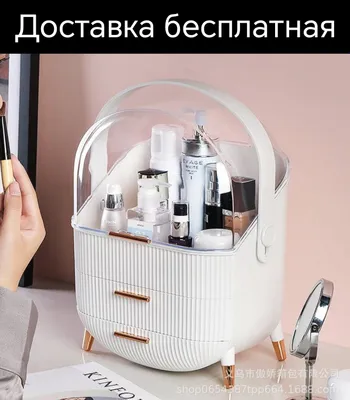 Organayzer kasmetika parfumeriya arganayzer Органайзер для косметика 1