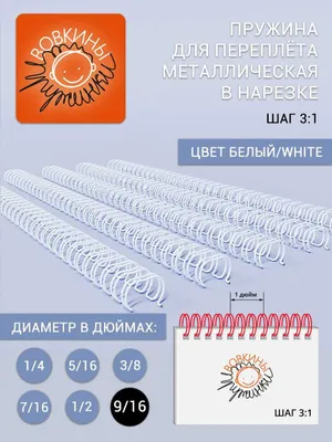 A4 formatidagi kesilgan muqovalash prujinasi (qadam 3:1) 1