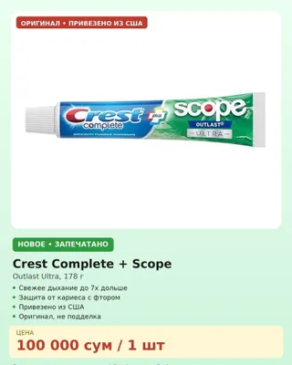 Crest + Scope Ultra tish pastasi, AQSh