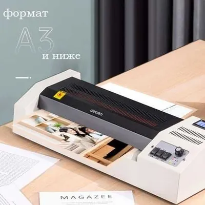 Ламинатор DELI E3895 A3 серый Оригинал !!! 1