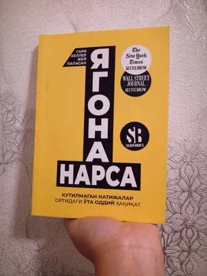 kitob yagona narsa 1