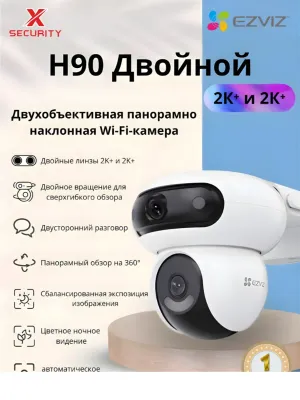 Ezviz H90 Dual (4+4MP) video kuzatuv kameralari 1