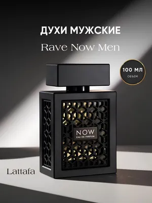 Now atir - erkaklar uchun ideal parfume 1