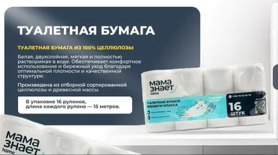 Продаётся туалетная бумага