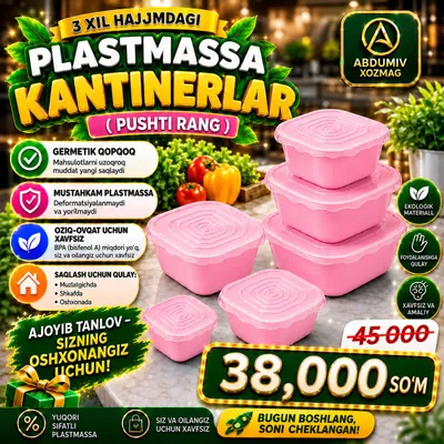 РОЗОВЫЕ ПЛАСТИКОВЫЕ КОНТЕЙНЕРЫ, 3 ШТУКИ 1