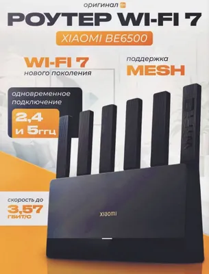 Wifi роутер Xiaomi BE7000
