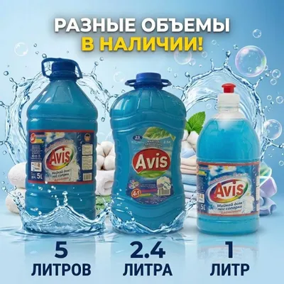 Гель для стирки, жидкий порошок для автоматической стиральной машины 1