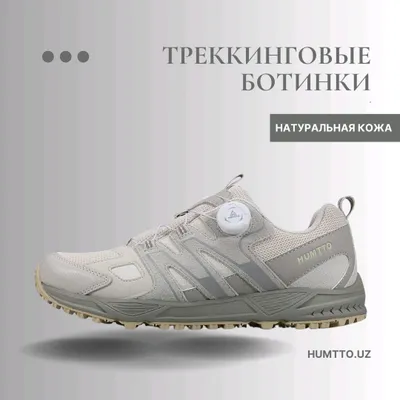 Трекинговая обувь Humtto 350311A-1 1
