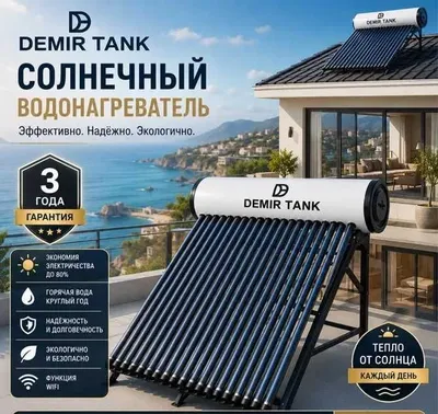 Солнечные водонагреватели. Напорные и безнапорные, 100 л, 200 л, 300 л 1