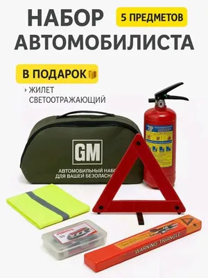 Автомобильная аптечка — очень нужное средство 1