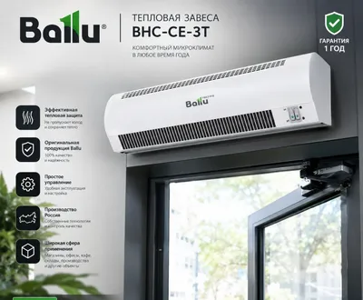 Тепловая завеса Ballu BHC-CE-3T