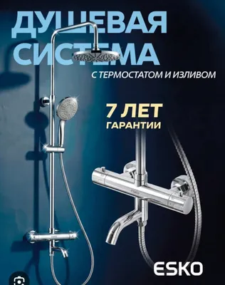 Срочно Продам Смеситель для Ванны 1