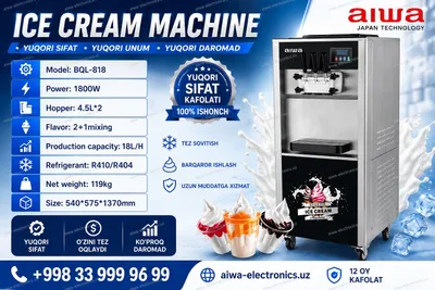 Мороженое Фрезер morojniy apparat morojniy frezer frizr ice cream 1
