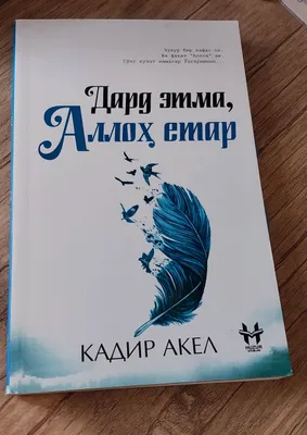 dard etma,Alloh yetar