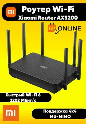 Wi-Fi Роутер Xiaomi Mi WiFi Router AX3200 EU, вай фай маршрутизатор 1