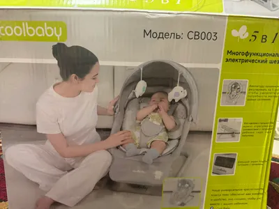 Многофункциональный электрический шезлонг 1