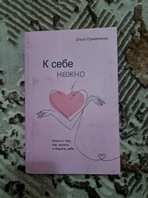 O‘zingizga mehr bilan 1