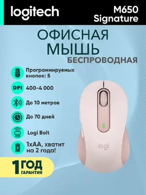 Logitech M650 simsiz sichqoncha, pushti 1