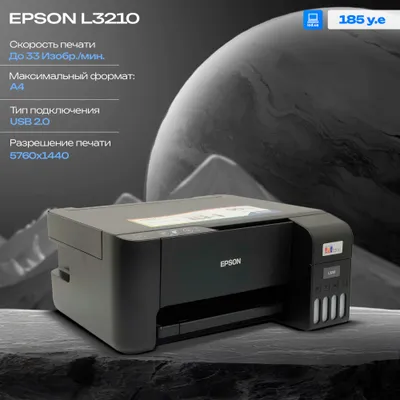 МФУ Epson L3210