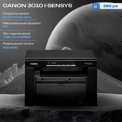 Canon i-SENSYS MF3010 ko‘p funksiyali qurilmasi