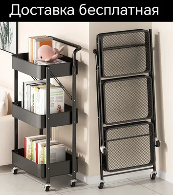 Stellaj polka etajerka Складная металлическая этажерка-тележка на кол 1