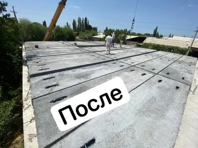 Бетонная плита. С установкой 1