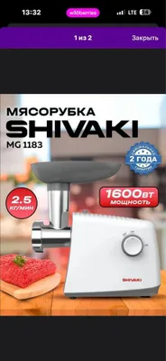 Shivaki MG1183 Мясорубка Новая! 1