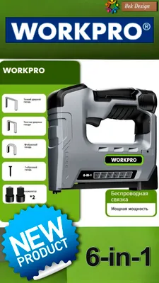 "WORKPRO" F15, 6 tasi 1 da modeli, akkumulyatorli stepler 1