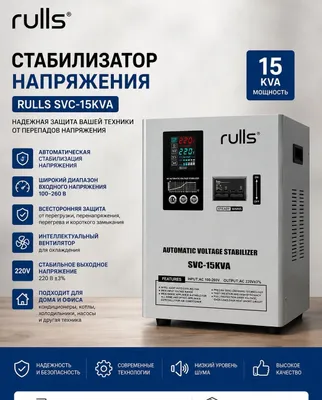 Stabilizator Naprejeniya Birinchi Qul Uzb N1 Стабилизатор Напряжения