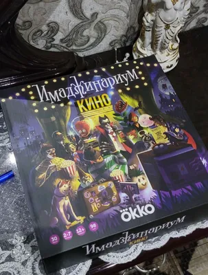 Игра Imadjinarium 12+ 1
