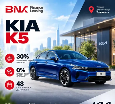 BNK Finance Leasing'dan Kia K5 lizingga!