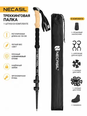 Удобные трекинговые палки Necasil для трекинга и скандинавской ходьбы 1