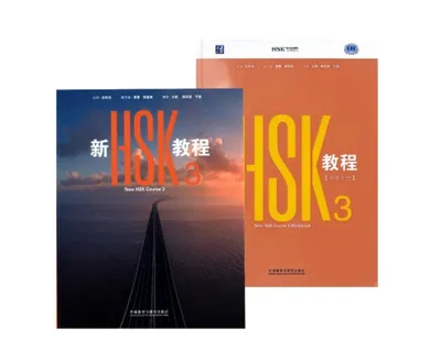 Доставка. New Hsk course 3 1