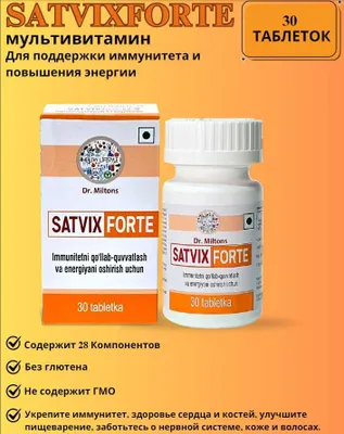 SATVIX FORTE (multivitamin) biologik faol qo‘shimcha (bioaktiv qo‘shimchalar)