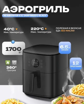 Xiaomi Air Fryer 6.5L Black aerogrili 1