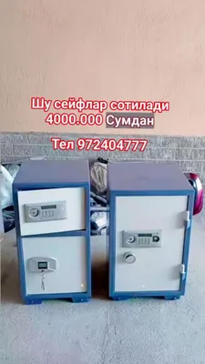 Сотилади 2 та сейф