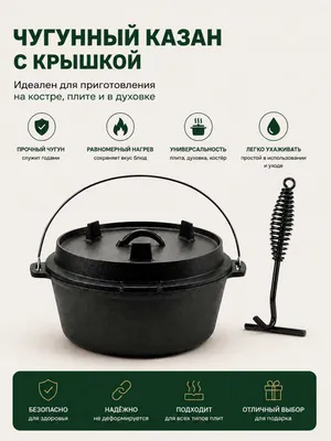 Чугунный казан с крышкой.